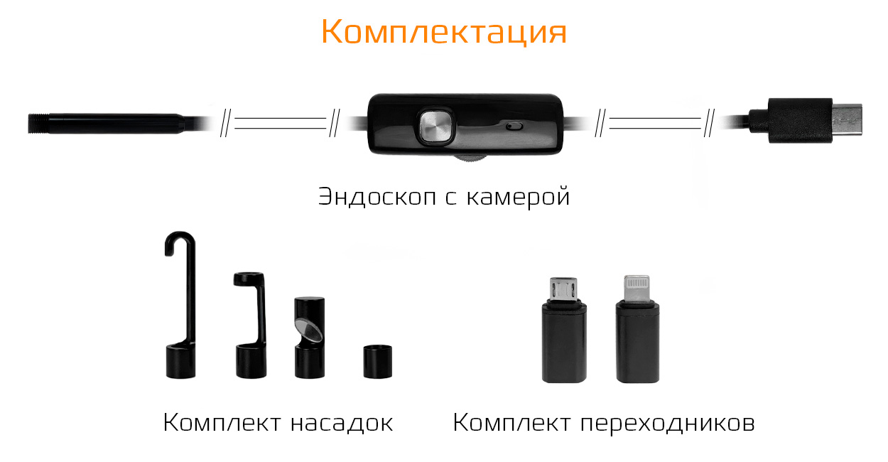 Купить CARCAM ENDO-01M
