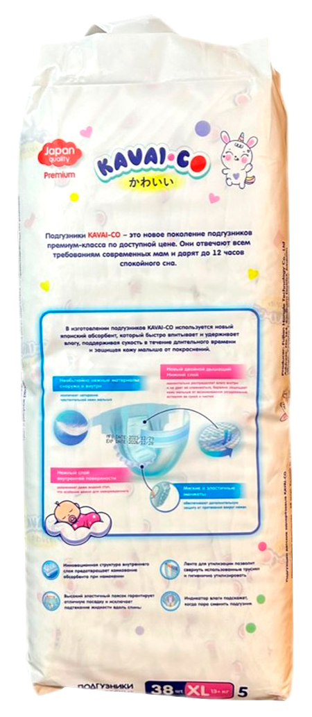 Kavai-Co Baby Disposable Diapers XL 13+kg (38 Pcs)