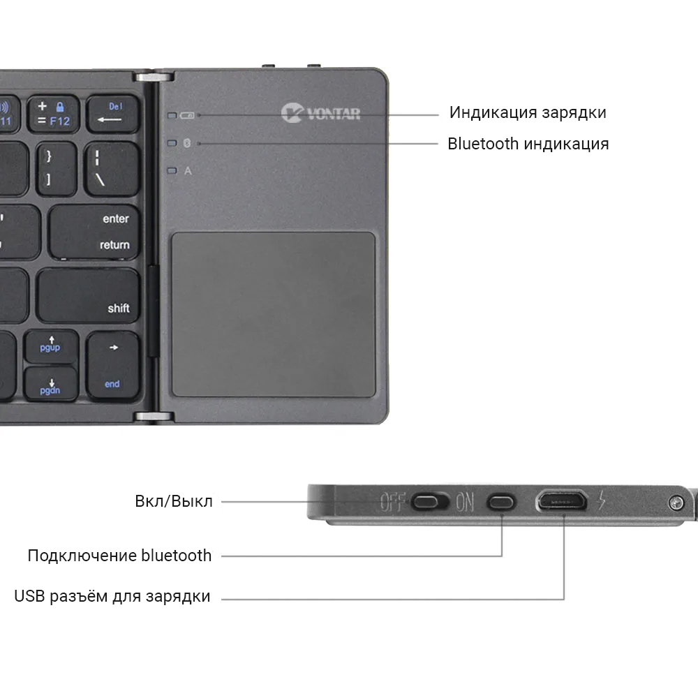 Купить Vontar BT-033 Portable Folding Bluetooth Keyboard with Touchpad for IOS/Android/Win (RUS) Grey