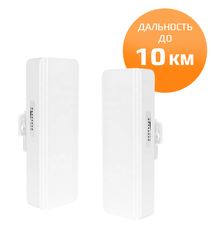 Купить HiCloudiot 10KM Wireless Bridge (BRBR50904) комплект 2шт.