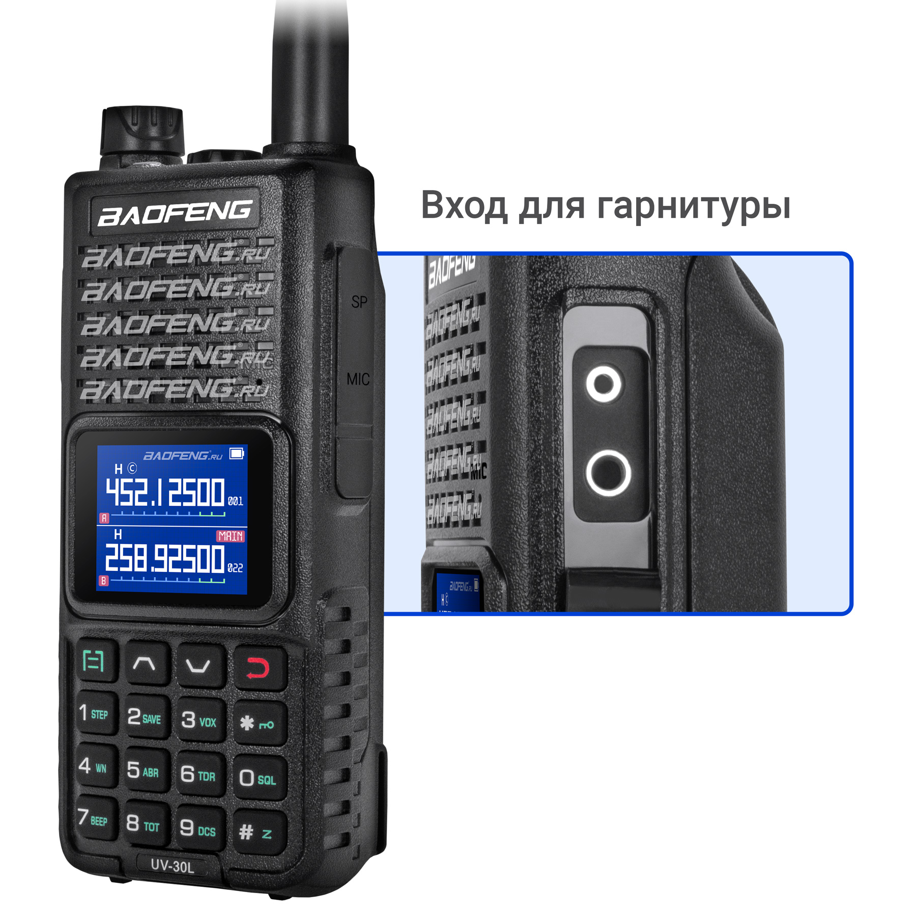Купить Baofeng UV-30L