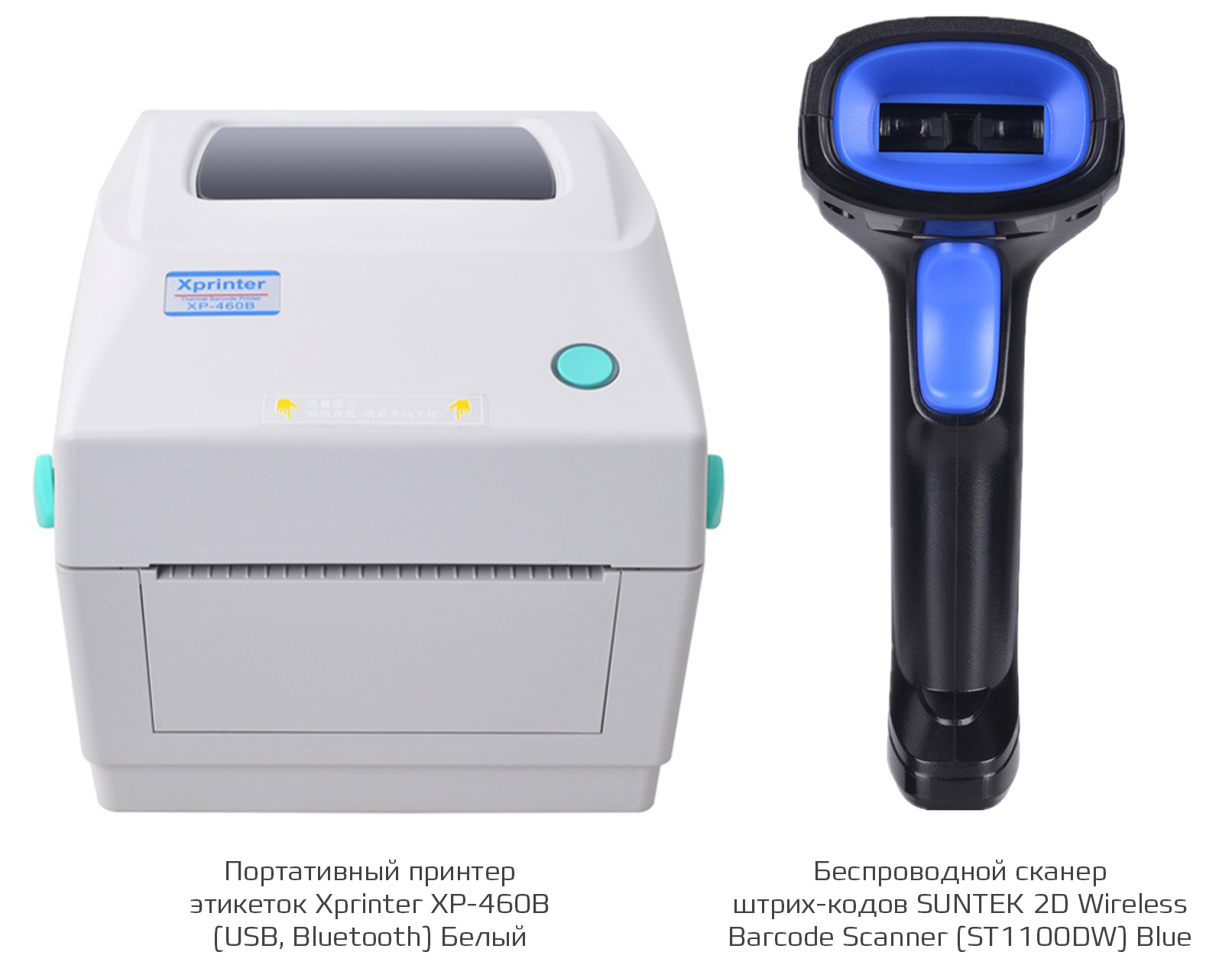Купить Комплект Xprinter XP-460B (USB, Bluetooth) Белый + SUNTEK 2D Wireless Barcode Scanner (ST1100DW) Blue