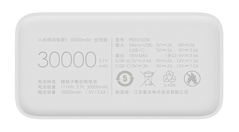 Купить Xiaomi Mi Power Bank 3 30000 mAh White (PB3018ZM)