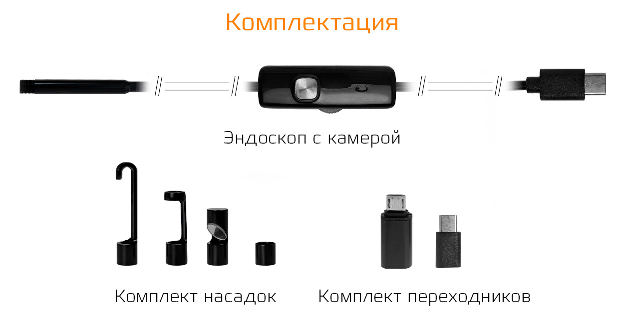 Купить CARCAM ENDO-02M