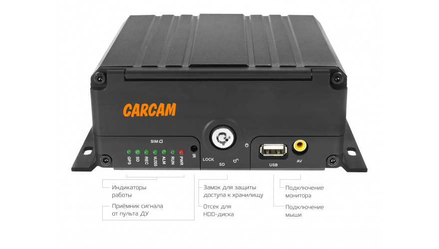 Купить CARCAM MVR8442