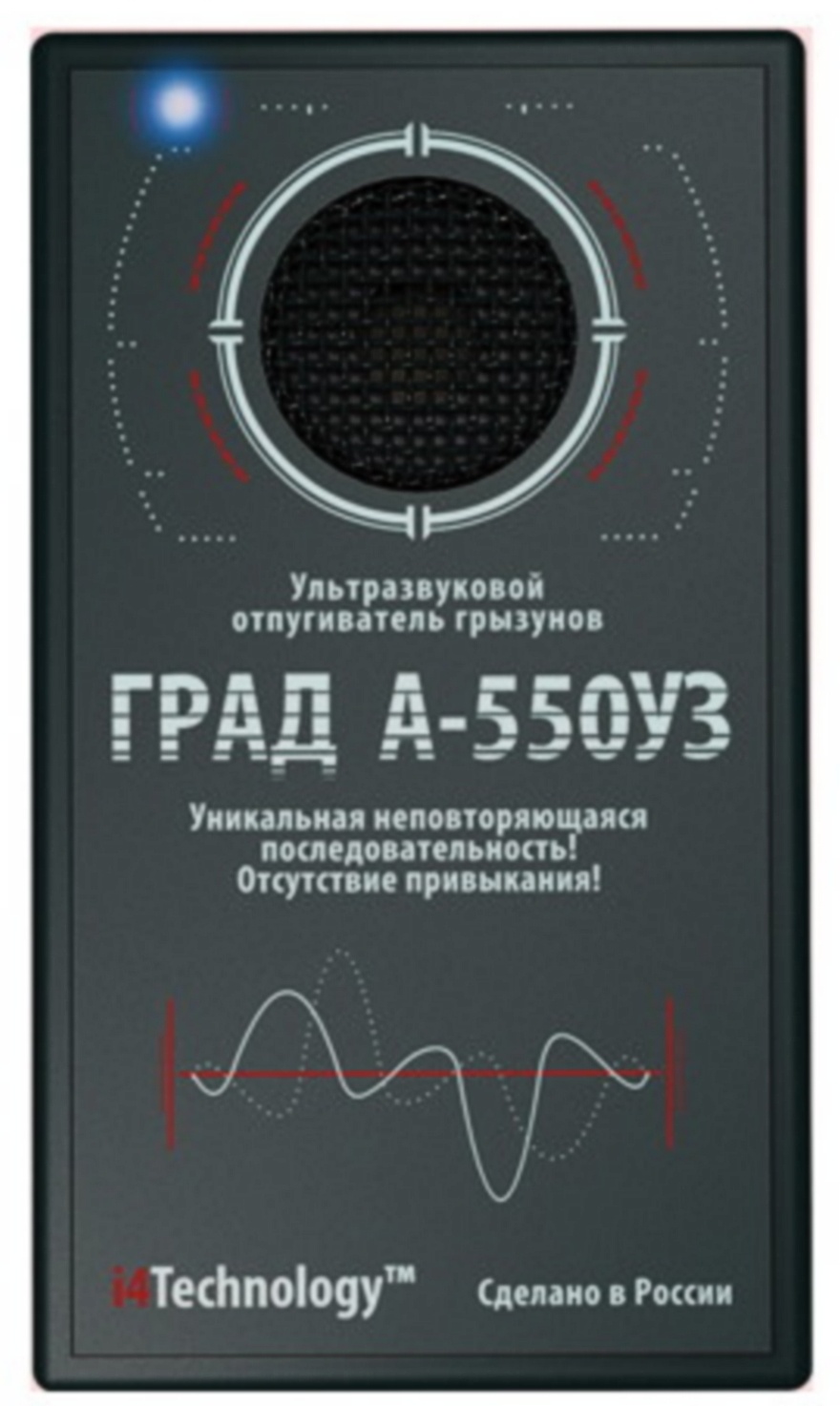 Купить ГРАД А-550УЗ