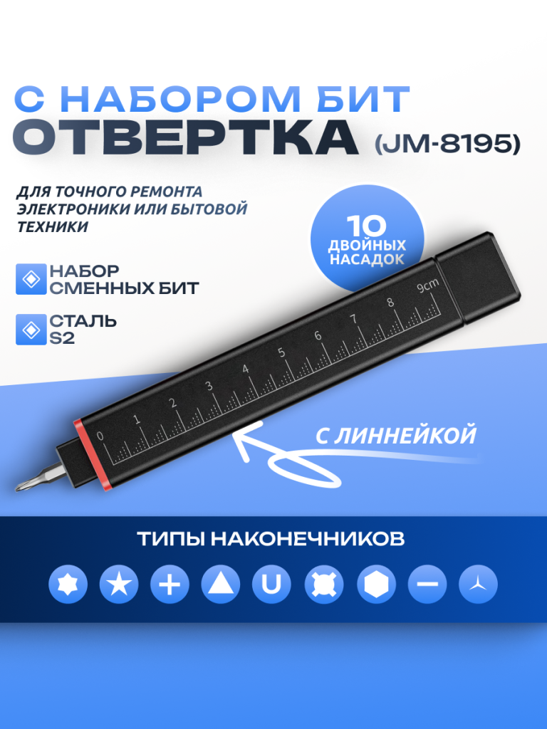 6949639106179 1.png