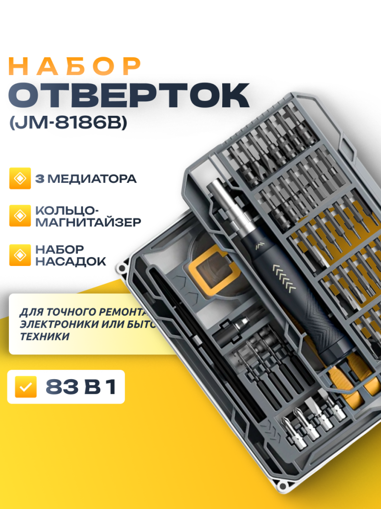 6949639106025 1.png