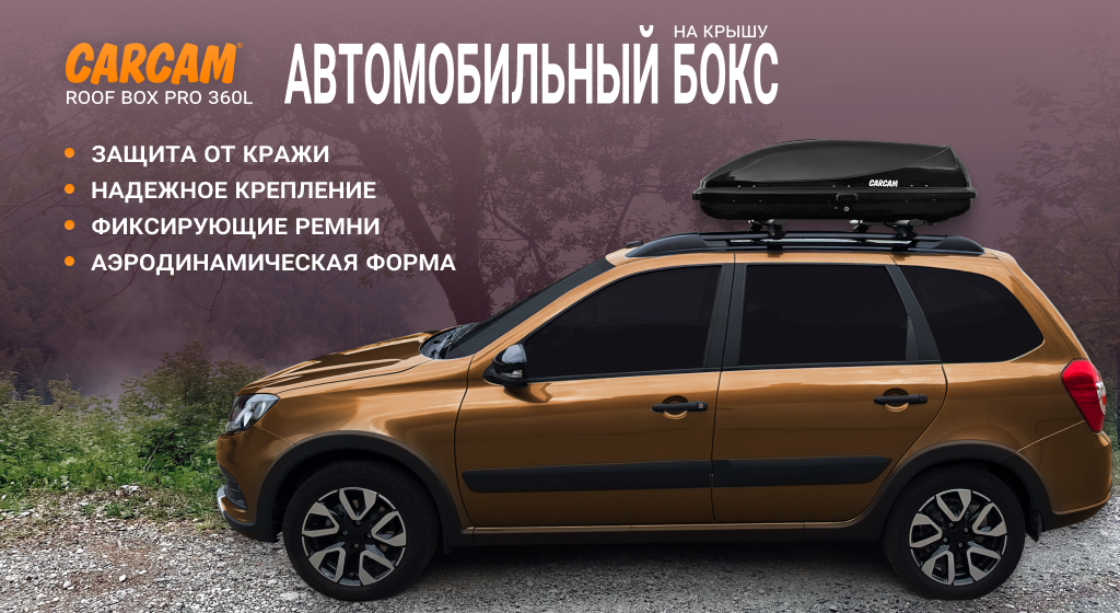 бокс 520л