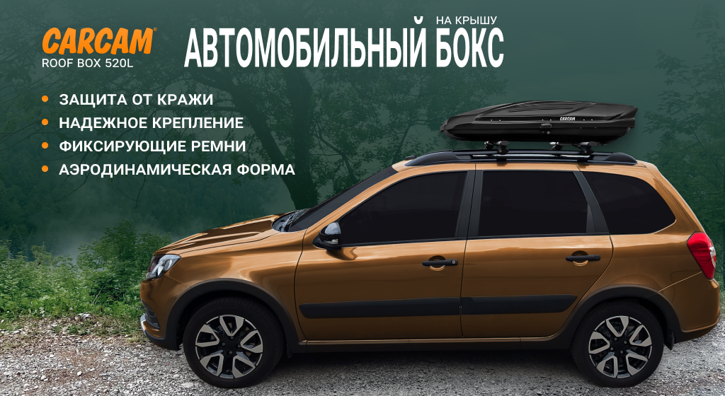 бокс 550л