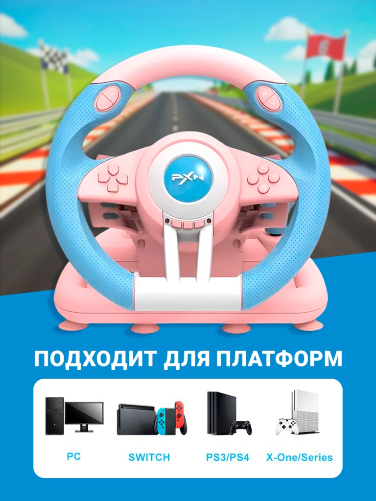 7_PXN-V3PRO-Blue-Pink.jpg