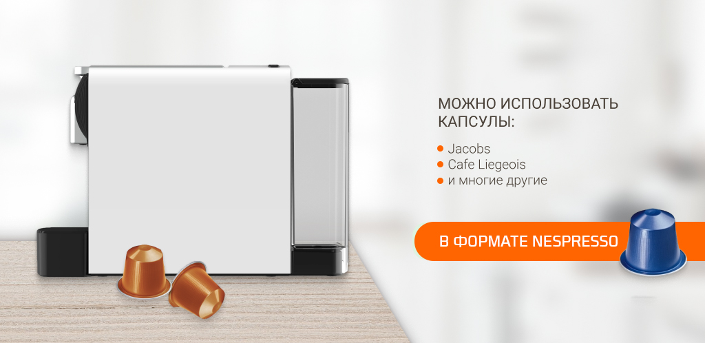 rich-scishare-capsule-coffee-machine-mini-s-s1109-bright-moon-white_3.jpg