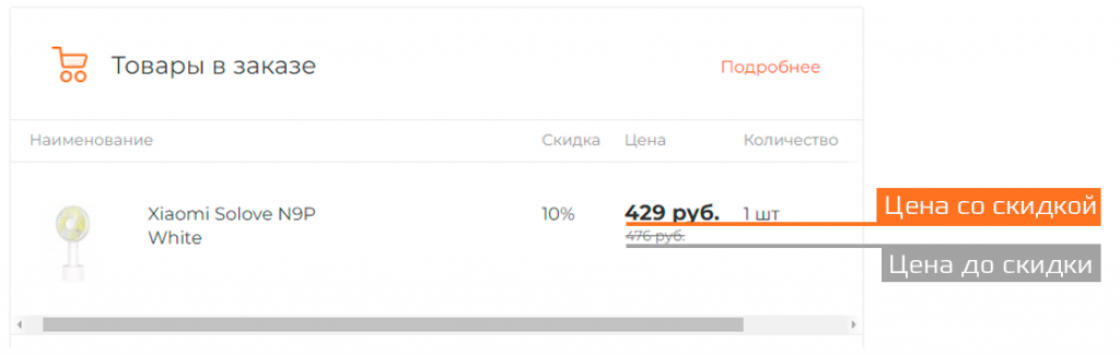 skidka mimall2.png