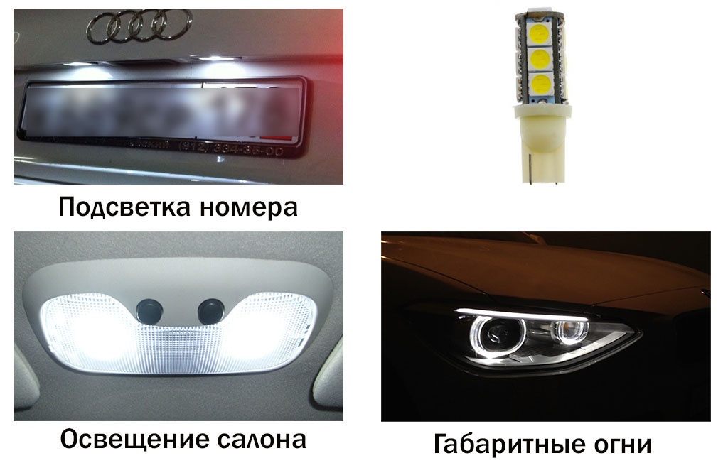 Габаритная светодиодная лампа CARCAM T10-13-5050
