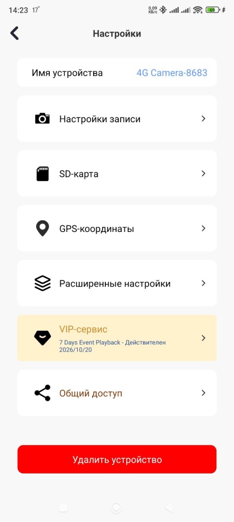 -1x-1xHQ_Screenshot_2026-07-20-14-23-26-582_com.langtao.zooji (1).jpg