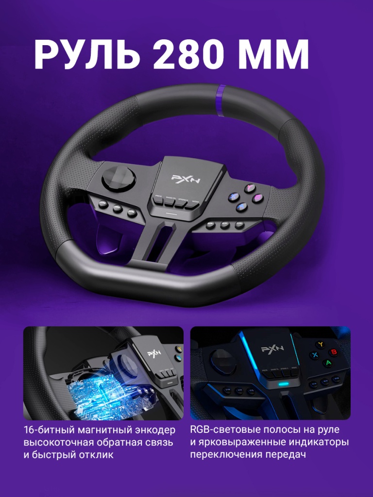 PXN-V900-Gen2-Gaming-Racing-Wheel-Black_2.jpg