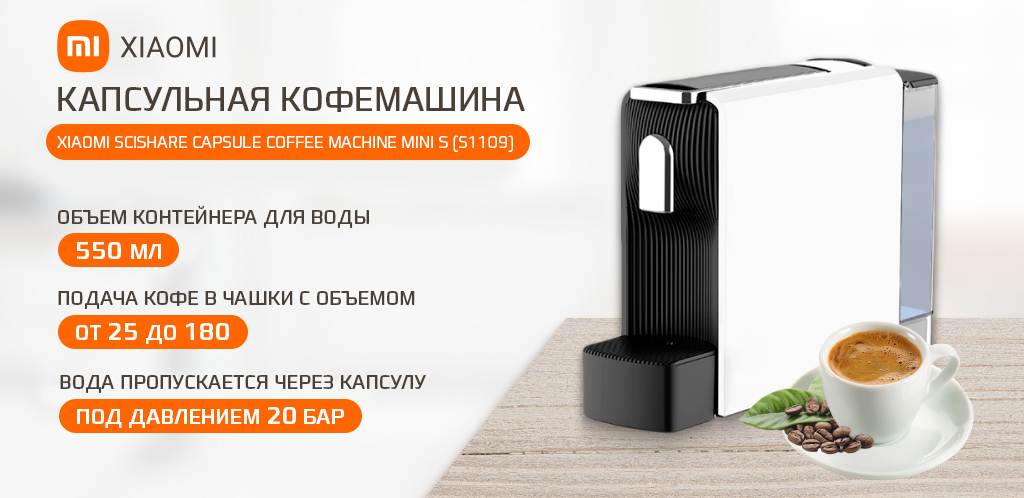 rich-scishare-capsule-coffee-machine-mini-s-s1109-bright-moon-white_1.jpg