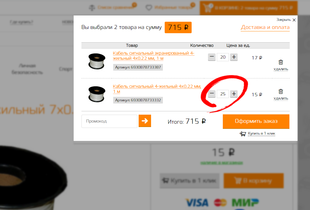 opisanie-kabel-signalnyy.png