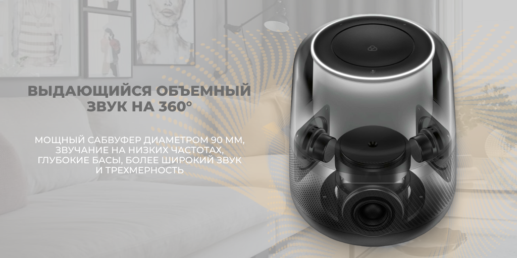 Harman-Kardon-Allure-Essential2.png