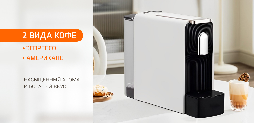 rich-scishare-capsule-coffee-machine-mini-s-s1109-bright-moon-white_2.jpg