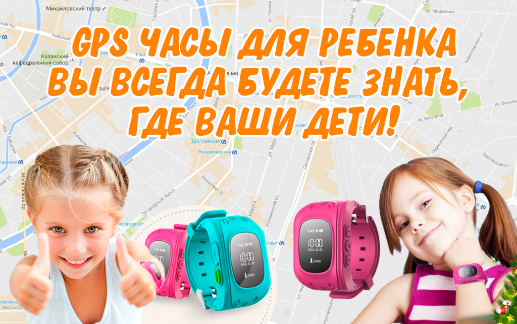 Детские смарт часы КАРКАМ Q50 - вы всегда будете знать где находятся ваши дети!