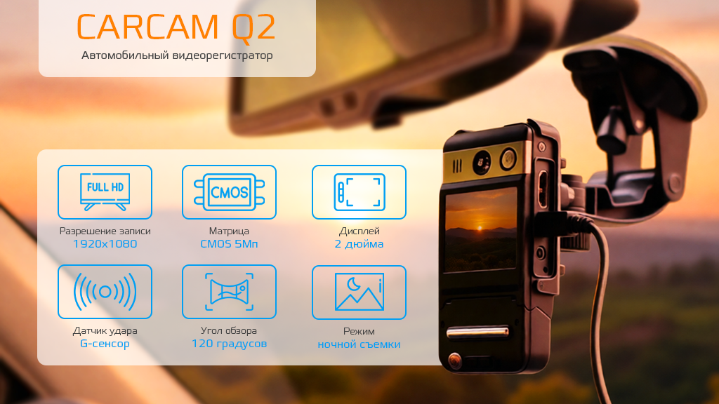 Carcam Q2-1.png