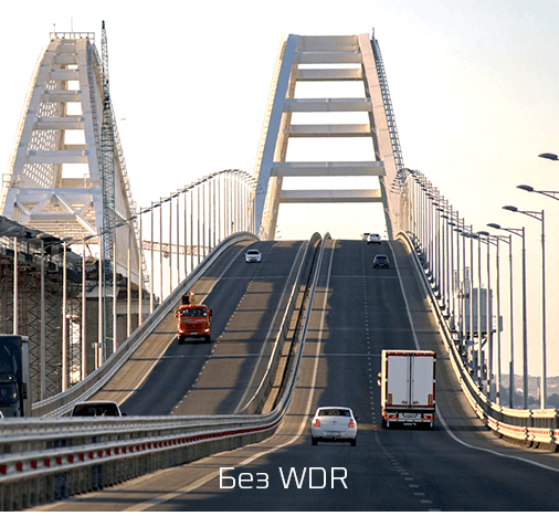 Без WDR