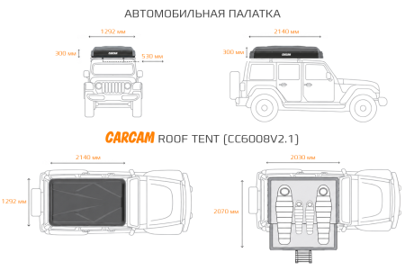 Купить CARCAM Roof Tent (CC6008V2.1)