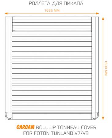 Купить Роллета для пикапа CARCAM Pickup Truck Aluminum Roller Shutter Tonneau Cover for Foton Tunland V7/V9