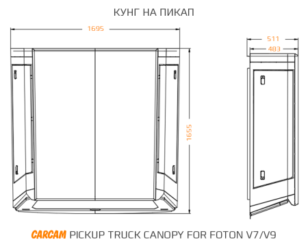 Купить Кунг на пикап CARCAM Pickup Truck Canopy for FOTON V7/V9