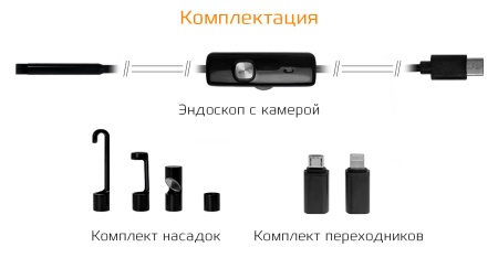 Купить CARCAM ENDO-01M