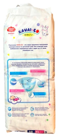 Kavai-Co Baby Disposable Diapers XL 13+kg (38 Pcs)