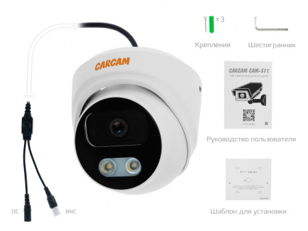 Купить CARCAM CAM-571