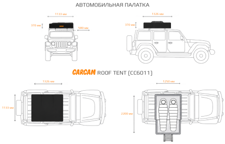 Купить CARCAM Roof Tent (CC6011)