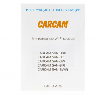 Купить CARCAM SVN-3W