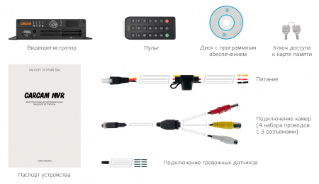 Купить CARCAM MVR KIT 4411/166
