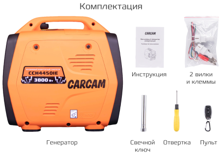 Купить CARCAM Inverter Gasoline Generator 3.8kW 4T (CCH4450IE)