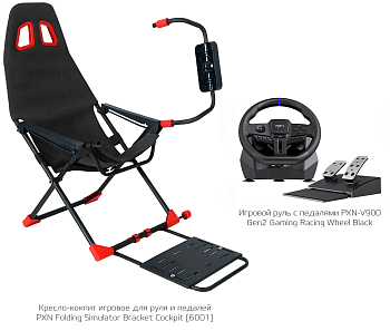 Купить CARCAM Racing Simulator Kit (СС6001V900)