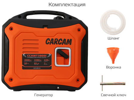 Купить CARCAM Inverter Gasoline Generator 3.2kW 4T (CCAWT3800i)