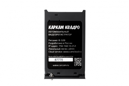 Купить CARCAM QUADRO