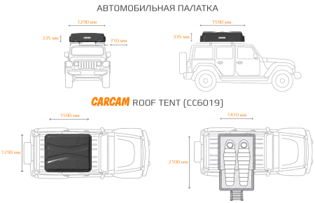 Купить CARCAM Roof Tent (CC6019)
