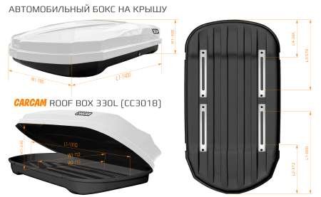 Купить CARCAM ROOF BOX 330L (CC3018) White