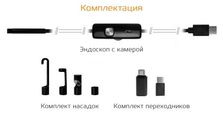 Купить CARCAM ENDO-02M