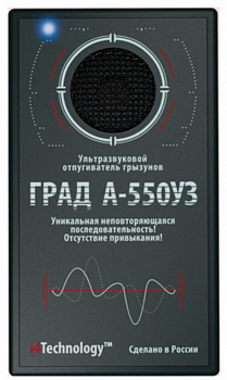 Купить ГРАД А-550УЗ