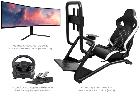 Купить CARCAM 49" Curved 5K 165Hz Racing Simulator Kit (СС6013V900)