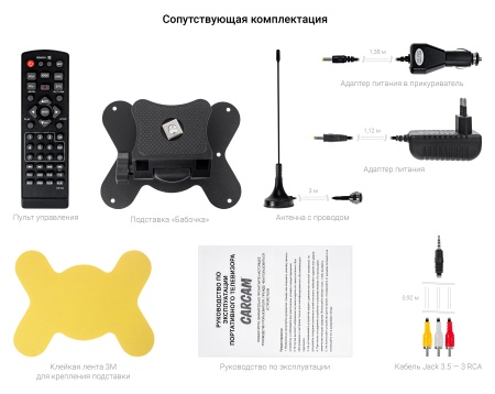 Купить CARCAM 7'' LED TV DVB-T2/Analog 3000mAh (ССLED7)