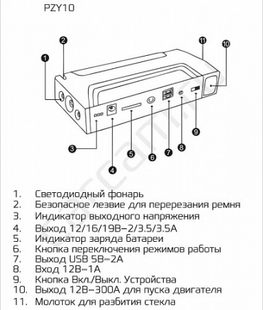 Купить CARCAM JUMP STARTER PZY-10