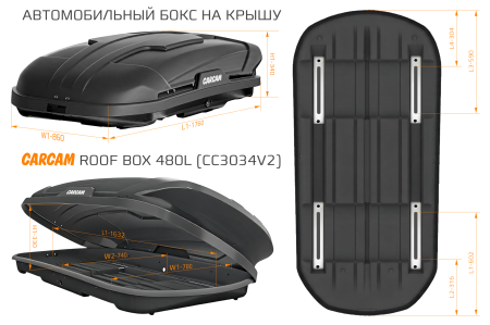Купить CARCAM ROOF BOX 480L (CC3034V2) Black