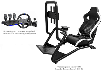 Купить CARCAM Racing Simulator Kit (СС6013V99)